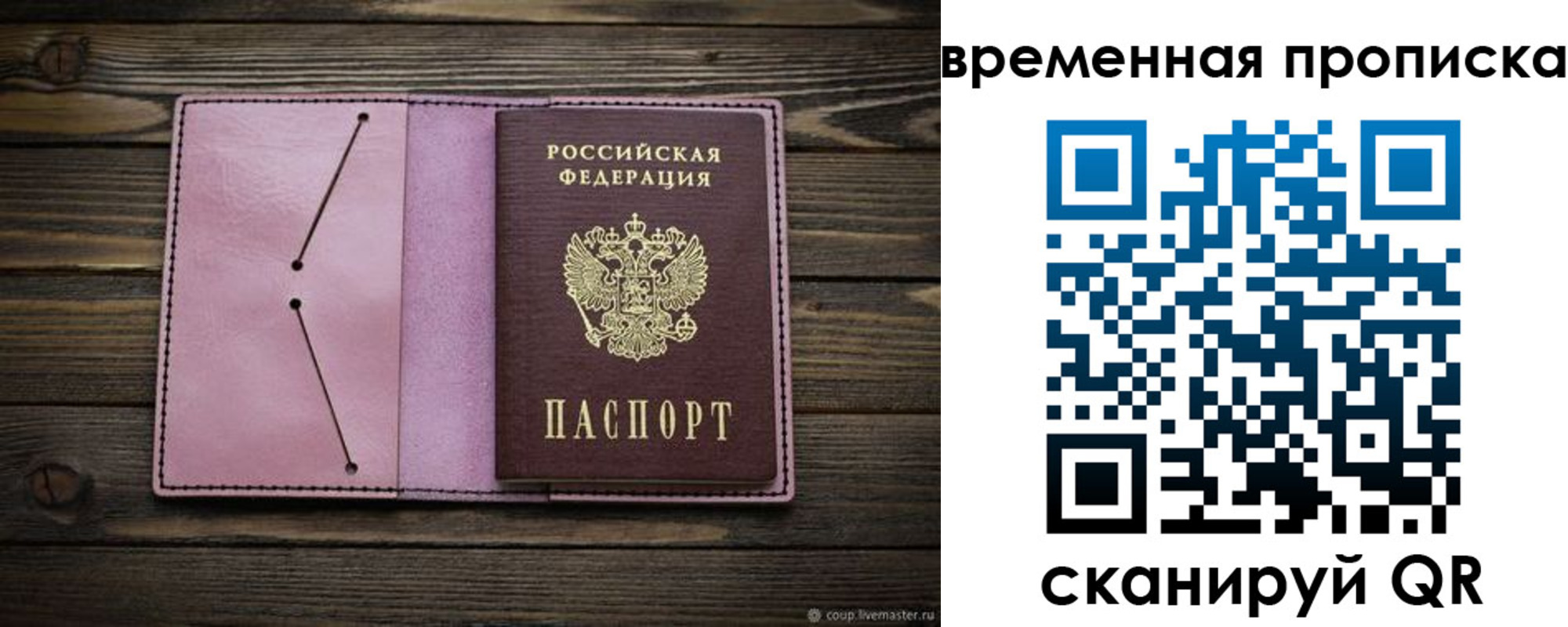 прописка иностранных граждан в Окуловке