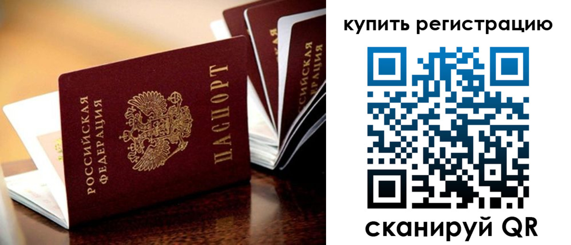 прописка 2025 в Окуловке