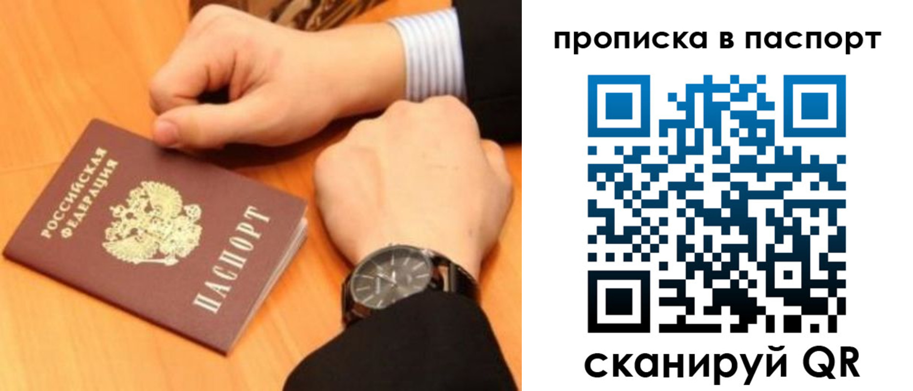 купить прописку в Окуловке