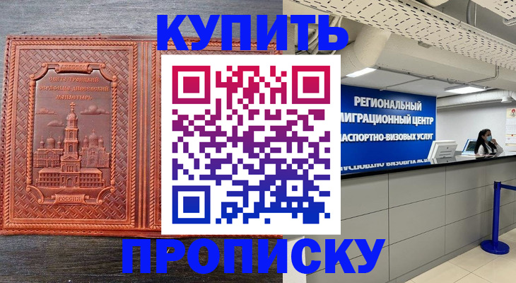 прописка ребенка в Окуловке